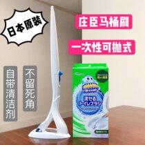 Japanese Zhuang Chen Johnson disposable toilet brush toilet with clean toilet cleaner with no dead angle suit replacement head