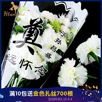 Ching Ming Festival white chrysanthemum flowers packaging bags multiple bags bouquet plastic transparent flower paper sacrificial grave sweeping supplies
