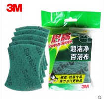 scotch Scout 3m stainless steel non-stick pan Scout 6105 super clean scour 5 pieces