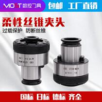Tapping chuck GT12 Torque overload protection National standard tap shank Rocker drilling tapping machine GT24 tapping collet