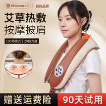 Mingzhen shoulder shoulder shoulder neck massager heated hot compress neck and shoulder back shoulder cervical spine beat massage shawl