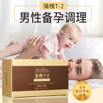 Japanese shawkea Puhuai T-2 stimulate sperm motility male pregnancy conditioning to give you strong power