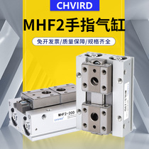 Finger cylinder MHF2-8D1 8D2 12D1 12D2 16D1 16DR 20D1 Parallel manipulator air claw