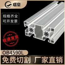 Ruihao industrial aluminum profile 45 series European standard 4590 wall thickness 2 0 Heavy equipment bracket 45X90 frame aluminum