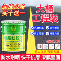 Stall Graffiti Lacquered Road Scribe Paint Outdoor Floor Paint Cement Ground Special Parking Line Yellow Paint Bucket