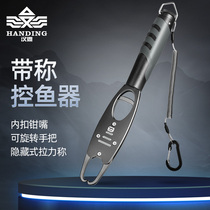 Han Ding Maishang ms Road Asia with scale fish control device multi-function control large object extended lost rope new type of fish control pliers