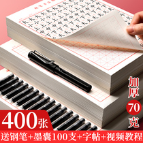 Mi Zige hard pen calligraphy exercise book