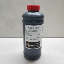 Small character inkjet printer ink high temperature resistant ink high adhesion ink special ink for inkjet printer