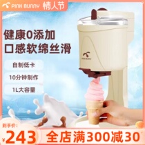 Banny Rabbit Ice Cream Machine Home Small Children Fruit Sweet Cylinder Ice Cream Machine Fully Automatic Homemade Ice Cream Machine