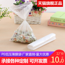 Large plastic bag storage large extra large transparent moisture-proof bag carton film bag super low pressure PE flat pocket