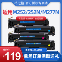  Gezhige CF400A 201 Suitable for HP color toner cartridge 4 colors m277dw m277n Powder cartridge hp m252 m252n 252dw