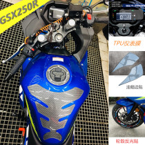 GSX250R modified motorcycle instrument film fuel tank cap scratch-resistant Samsung sticker Tire reflective carbon fiber fuel tank sticker