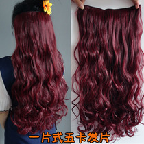 Wigg piece wine red one piece of hair clip pear flower curly hair can straighten large wave long curly hair fluffy simulation