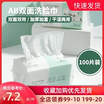 Mingchuang premium flagship store official store pearl pattern disposable face towel womens cotton roll thickening cleansing cotton soft towel