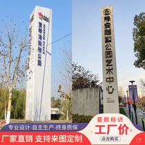Spiritual fortress large-scale guide Mall Parking Guide Park Scenic Area outdoor vertical sign logo customization