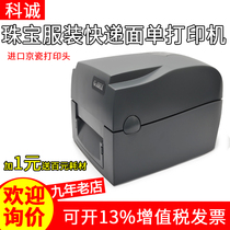 GODEX KHEX G500U G530U G530U barcode printer without adhesive washing jewelry clothing banner barcode machine