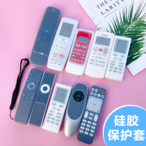Suitable for Gree Oxmeis air-conditioning Sharp Skyworth TV set-top box silicone protective cover waterproof dust
