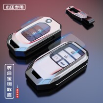 Applicable to Honda XRV Civic CRV tenth generation Accord Xinling Pai Bin Zhijie De Guan Daoyangyu car key case set