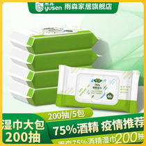 Rain-son alcohol wet towels 75% degrees Alcohol wet paper towel rub hand except bacteria bacteriostatic 40 tablets X5 bag