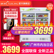Suiling ordering cabinet spicy hot display cabinet double temperature fresh-keeping cabinet commercial hotel beverage vegetable cabinet fruit refrigerator