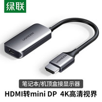 Green Link hdmi to minidp Converter Connector laptop 4K HD connection lightning interface suitable for wacom digital screen Apple macbookpro Dell Hua