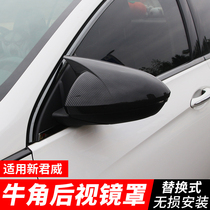 Buick Regal modified rearview mirror cover horn 21GS new Regal mirror Shell car exterior parts explosion