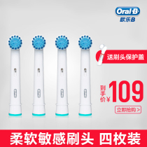  Germany imported OralB OralB electric toothbrush head EB17-4 accessories original replacement head