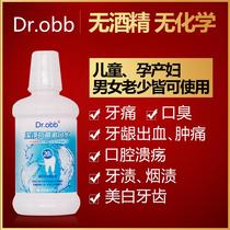 Pregnant women mouthwash toothache to remove bad breath and smell children toothache anti-decay black tartar general toothbleeding New