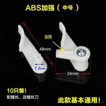 Line light screw screw screw ceiling lamp lampshade fixing buckle bedroom lamp reinforcement clip ABS top reinforcement terminal