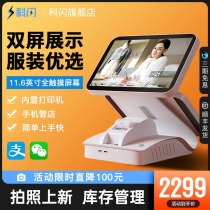 ke shan clothing store cash register special clothing cash register system software womens clothing mens clothing store clothing store shoes shop baby shop cash register machine membership management sao ma ji touch screen commercial