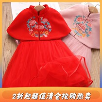 Clearance girls Tang winter children's cloak cloak dress set baby Chinese style new year dress