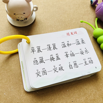Elementary school students near-term cards big All-one-year primary school students learn words cards with their memory handcards in tandem
