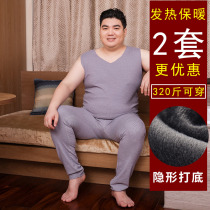 Cationic thermal underwear mens suit autumn winter seamless autumn trousers plus fat plus size base shirt plus velvet vest