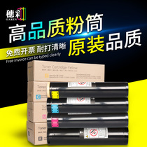 oaren applicable Fuji Xerox DCC450 compact C2200 C3300 C4300 copier 7328 7345 Toner C250 C360 C45