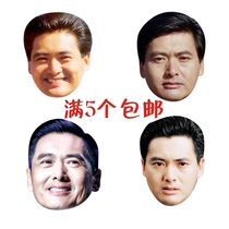 Chow Yun fat mask gambling god oil head birthday mask pick up funny party party around Mask star