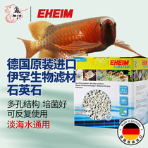 German original imported Ihan biological filter filter material quartz stone fish tank aquarium water purification filter material