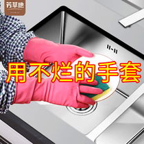 Fangcao durable dishwashing gloves rubber latex leather set womens laundry waterproof thickened plus velvet kitchen household chores