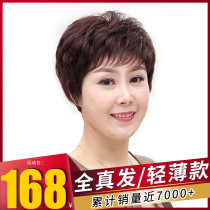 Middle-aged and elderly wig set female short hair to send mother natural realistic ladies real hair wig short curly hair real hair