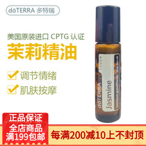 Spot doterra doterra jasmine unilateral essential oil care jasmine ball bottle 10ml aromatherapy essential oil massage
