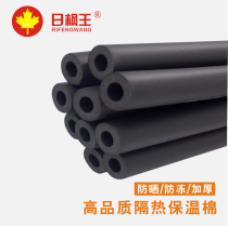 Thick rubber and plastic insulation pipe insulation cotton air conditioning anti-condensate pipe sound insulation pipe