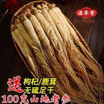 Northeast Pruned Ginseng Changbai Mountain Ginseng Wild Ginseng Tablet Spuree People Three Body Flower Tea Raw Sun-dried Ginseng White Ginseng Gift Box