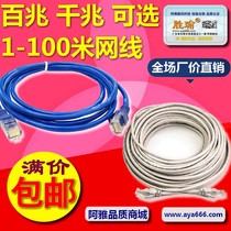 56 Six types of gigabit finished network cable 300 10 50 100 meters m Computer router connection cable Network jumper