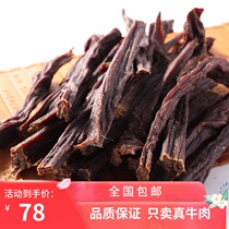 Herdsman homemade beef jerky Inner Mongolia air-dried hand-torn bulk original super dry 200g bulk with fat