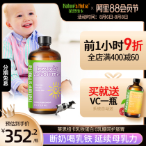 US imported lactoferrin drops for infants and young children immunoglobulins enhance baby resistance