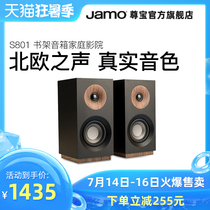 Sold out Jamo Zunbao S801 Fever Hi-Fi audio Passive bass High fidelity bookshelf speaker