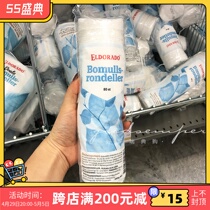 Spot on the spot) 3 pieces Swedish ELDORado pure cotton provincial water makeup remover cotton wool sheet thickened All cotton 80 sheet
