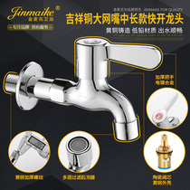 Long-style quick opening tap water faucet water faucet in the auspicious copper large mesh nozzle