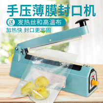 Hand pressure sealing machine 200 plastic bag film moon cake food bag Small household snow crisp plastic sealing machine Commercial