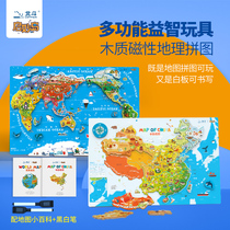 China map world map puzzle children puzzle toy Chile develop girl boy woody magnetic magnetic force