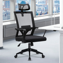 Computer office chair net cloth chair home swivel chair anthropology chair Bow Chair leisure chair